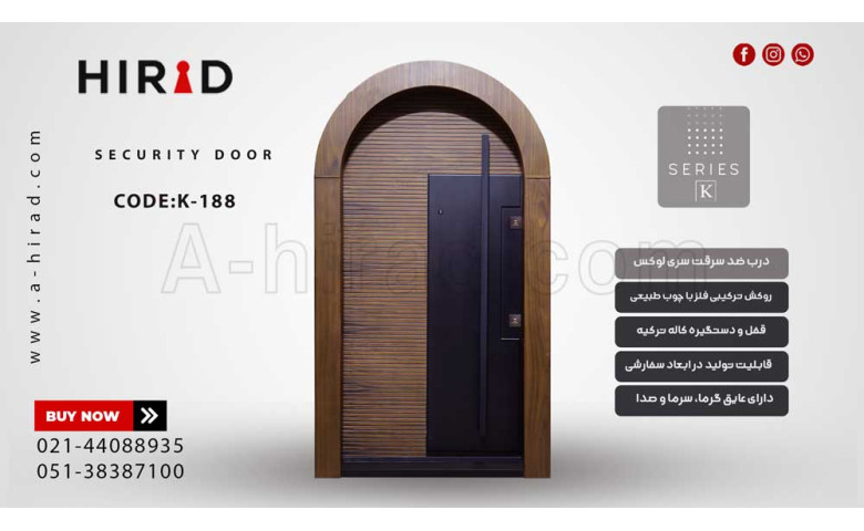 درب ضد سرقت هلالی کد K-188